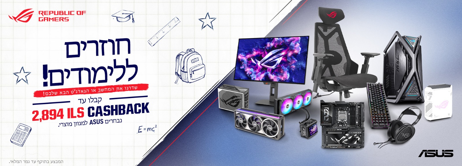 ASUS-Back-to-school